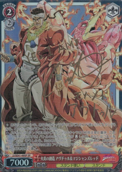 Avdol & Magician's Red SP JJ/SE41-49SP - JoJo's Bizarre Adventure Stardust Crusaders
