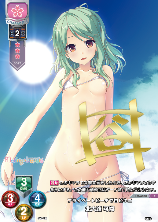 Kitaooji Karen (Lycee special pack) P LO-4830 Signed
