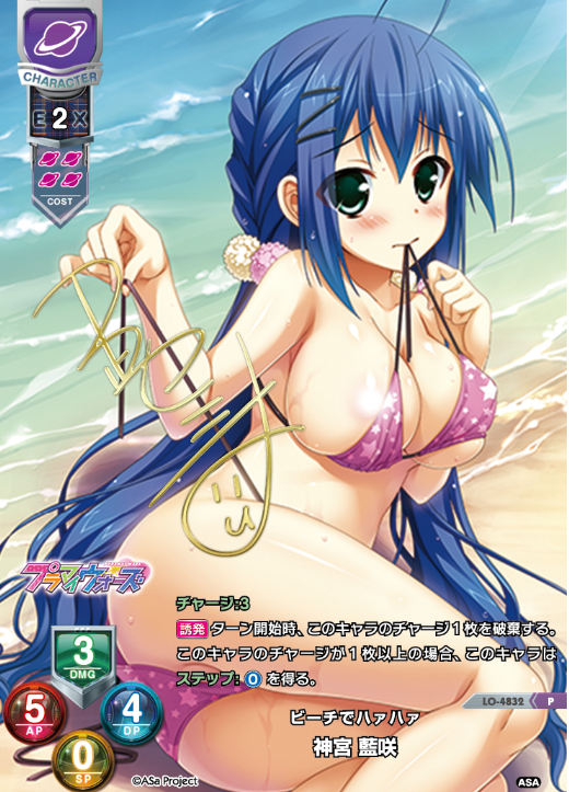 Jinguu Aisa (Lycee special pack) P LO-4832 Signed