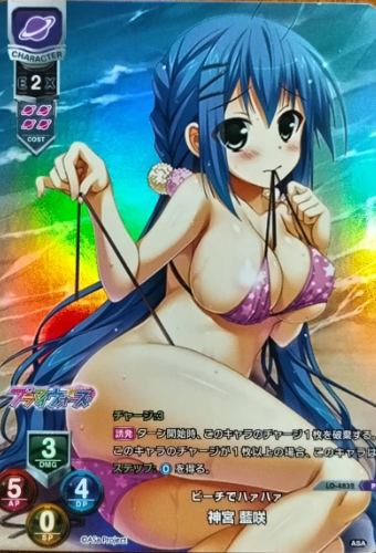 Jinguu Aisa (Lycee special pack) P LO-4832