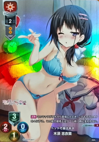 Kisu Shiina (Lycee special pack) P LO-4833