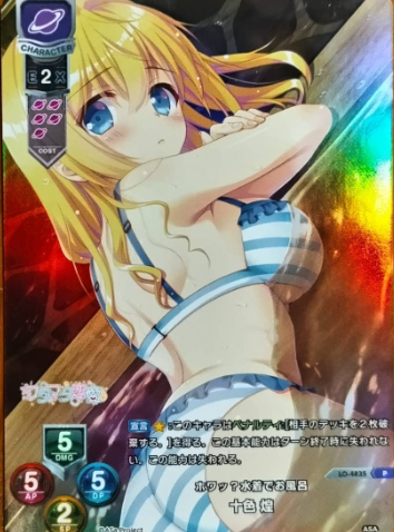 Toiro Kirame (Lycee special pack) P LO-4835