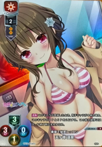 Amagamine Renna (Lycee special pack) P LO-4836