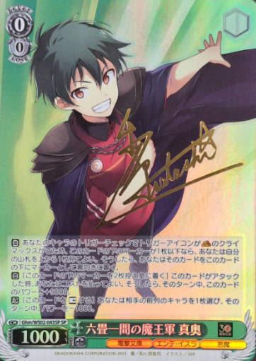 Maou SP Ghm/WS02-043SP - Dengeki Bunko