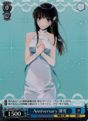 Miyuki RRR Gmr/WS02-T33R - Dengeki Bunko
