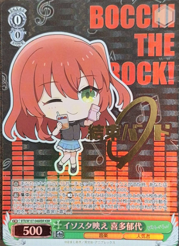 Kita Ikuyo KBR BTR/W107-046KBR - BOCCHI THE ROCK!