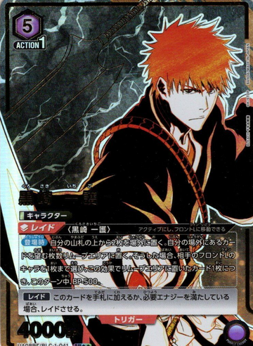 Kurosaki Ichigo SR☆☆ UA08BT/BLC-1-041