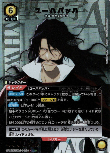 Uhachbach SR☆ UA08BT/BLC-1-024