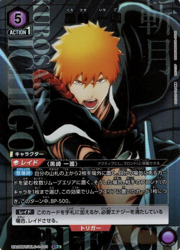 Kurosaki Ichigo SRโ UA08BT/BLC-1-041