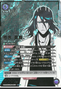 Kuchiki Byakuya SR☆☆ UA08BT/BLC-1-050