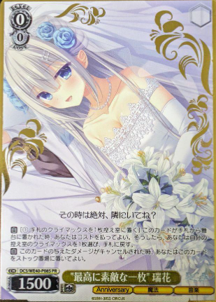 Mizuha Small Competitions PR DC5/WE40-P08S Winner card (PR) - D.C.~Da Capo~ 20th Anniversary Premium Booster