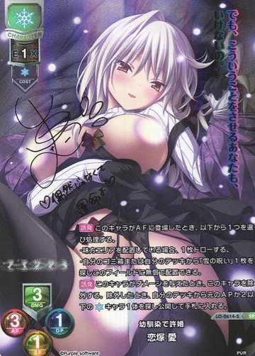 Koizuka Ai SP LO-2614-S