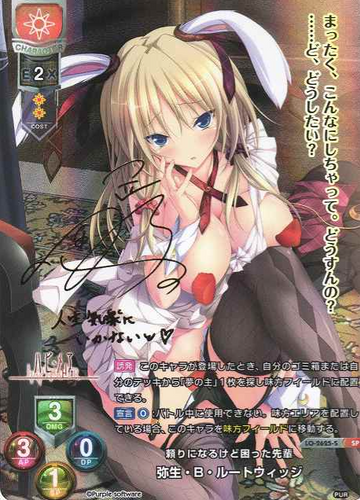 Yayoi B. Ludwidge SP LO-2625-S
