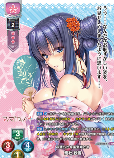 Takayashiro Sayuki KR LO-2405-K