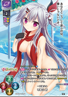 Shiranui Inori P LO-4250-A