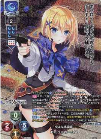 Camus Holmes KR LO-3432-K