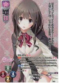 Takahana Chiharu KR LO-3462-K