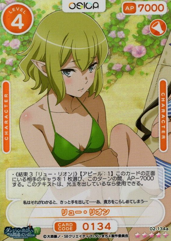 Ryuu SR+ 02-134a