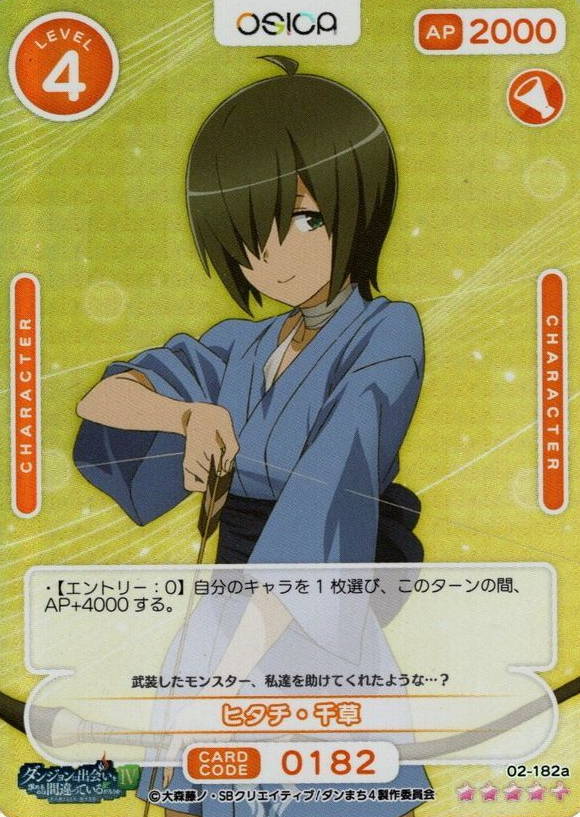 Chigusa SR+ 02-182a