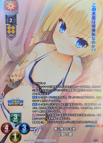 Seto Noa LO-4864-S/SP