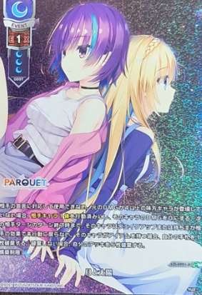 Moon and Sun LO-4951-K/KR