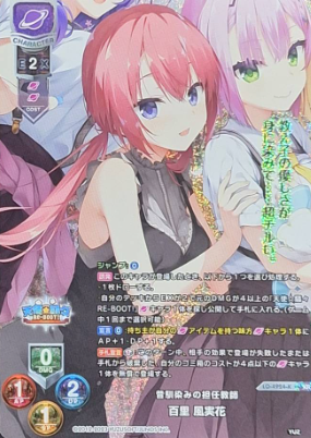 Ozato Fumika LO-4924-K/KR