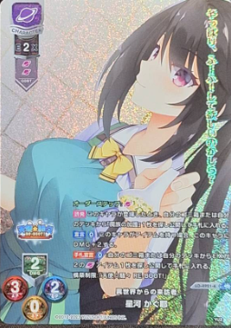 Kaguya LO-4921-K/KR