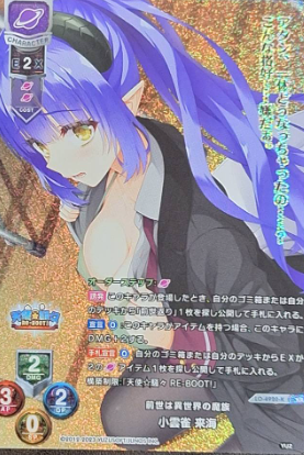 Kurumi LO-4920-K/KR