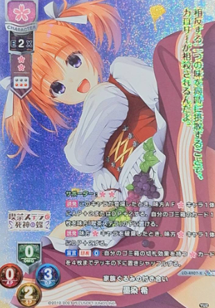 Sumizome Nozomi LO-4907-K/KR