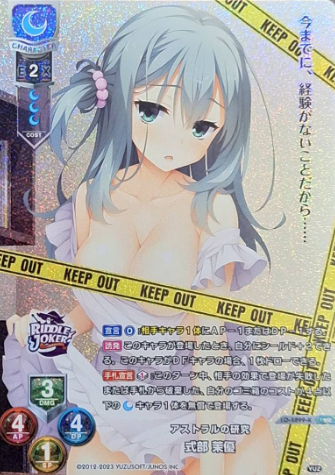 Shikibe Mayu LO-4899-K/KR