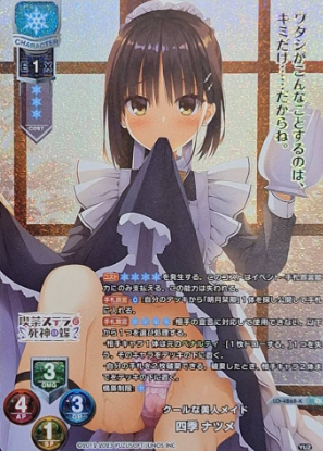 Shiki Natsume LO-4868-K/KR