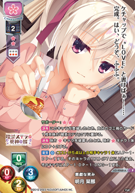 Akizuki Kanna P LO-4968-A