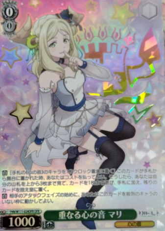 Mari OFR YHN/W111-024OFR - Yohane the Parhelion