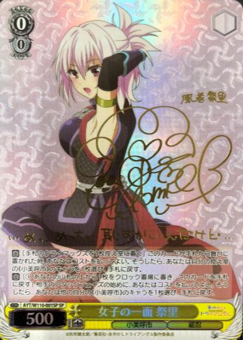Matsuri SP AYT/W110-001SP - AYAKASHI TRIANGLE