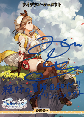 BB-RAA BT Ryza