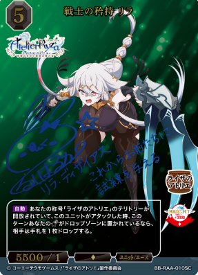 Lira SC BB-RAA-010
