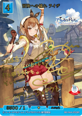 Ryza BR BB-RAA-032BR