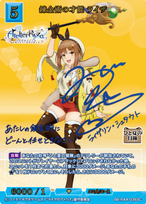 Ryza SC BB-RAA-036SC