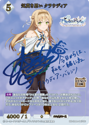 Claudia SC BB-RAA-047SC