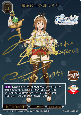 Ryza BR BB-RAA-018BR
