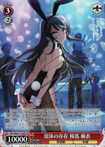 Mai Sakurajima SP SBY/W64-T18SP - Bunny Girl Senpai