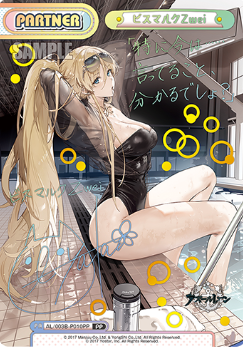 Bismarck PP AL/003B-010 - Rebirth for you Azur lane vol.3