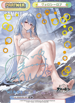 Voroshilov PP AL/003B-011 - Rebirth for you Azur lane vol.3