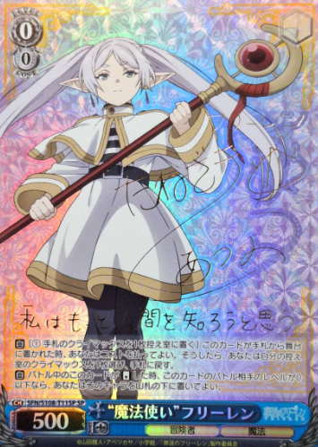 Frieren SP SFN/S108-T11SP - Frieren: Beyond Journey's End