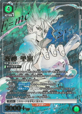 Ishigami Senku SR☆☆☆ UA14BT/DST-1-078