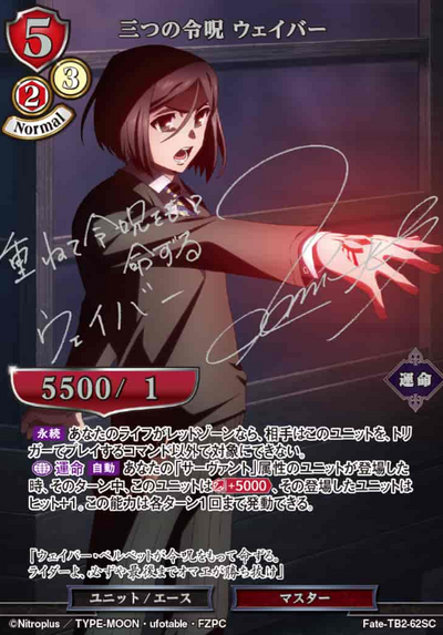 Waiver SC Fate-TB2-62SC