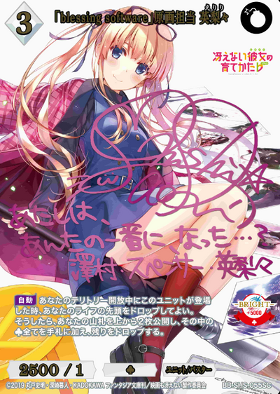 Sawamura Spencer Eriri SC BB-SHS-055SC