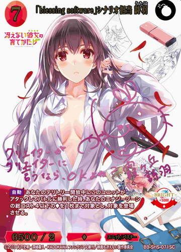 Utaha SC BB-SHS-071SC