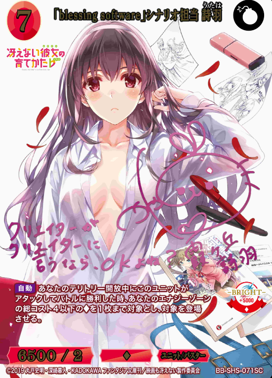 Utaha SC BB-SHS-071SC