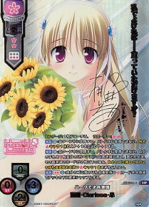 Maezono Clarissa Satsuki SSP LO-2963-X